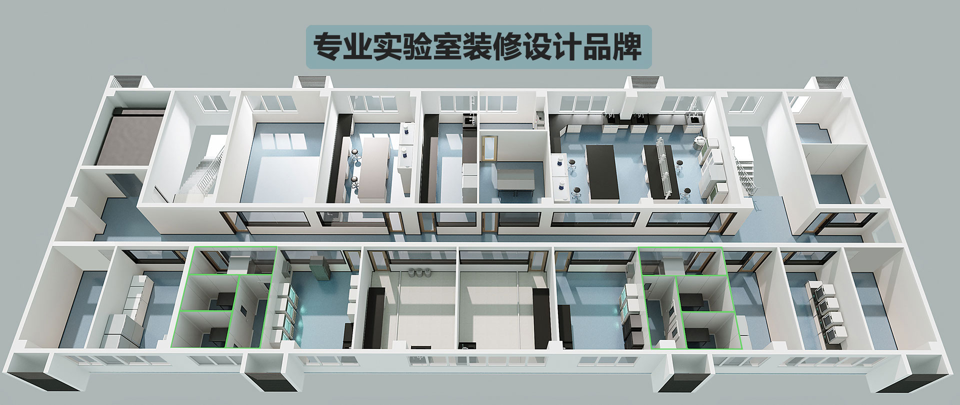 U乐国际-专业实验室装修设计公司